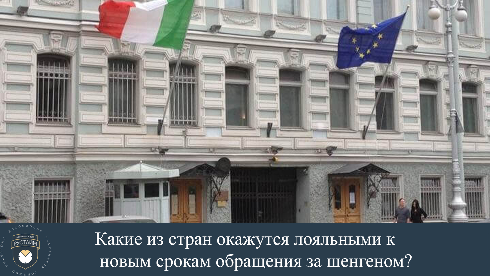 посольство рф в словении
